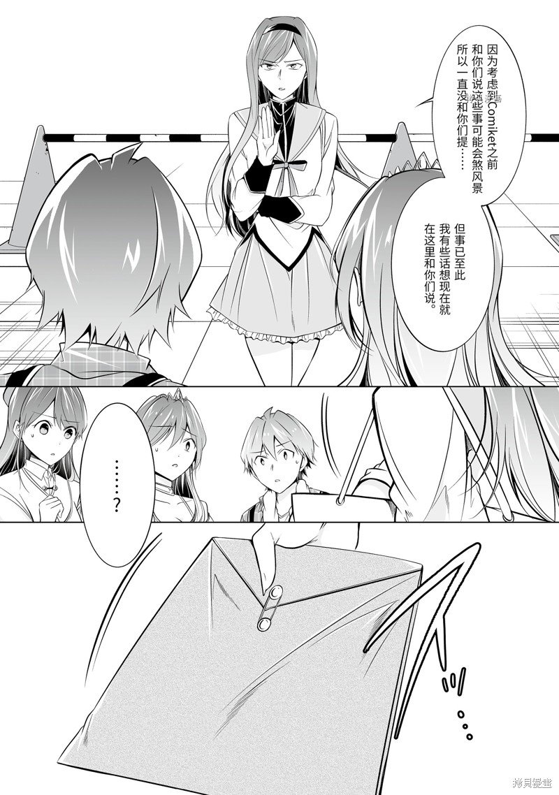 第66.2话