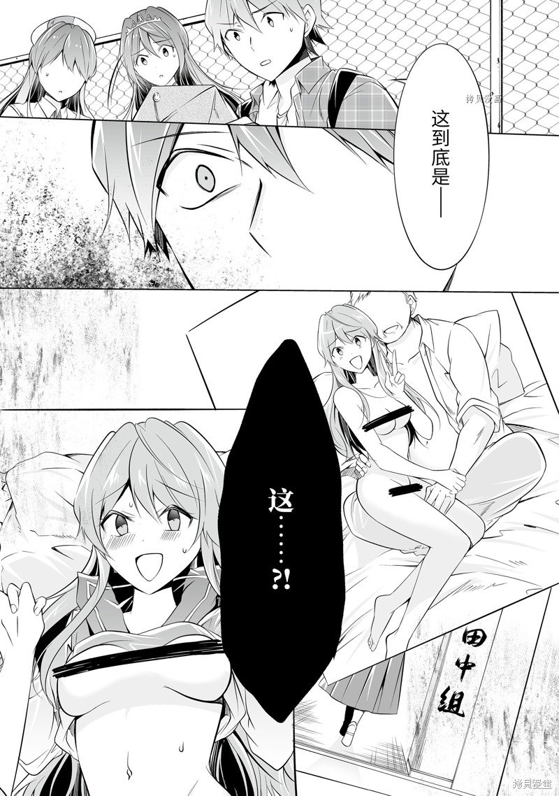 第66.2话