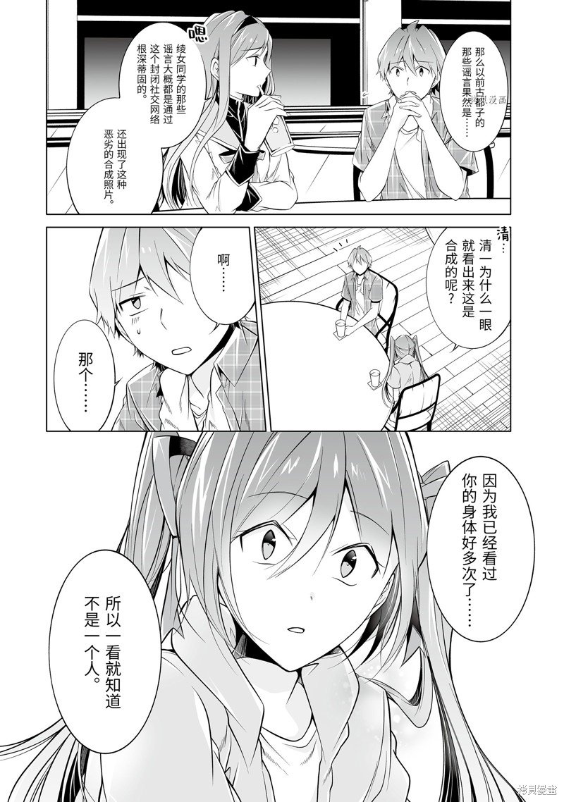 第67话