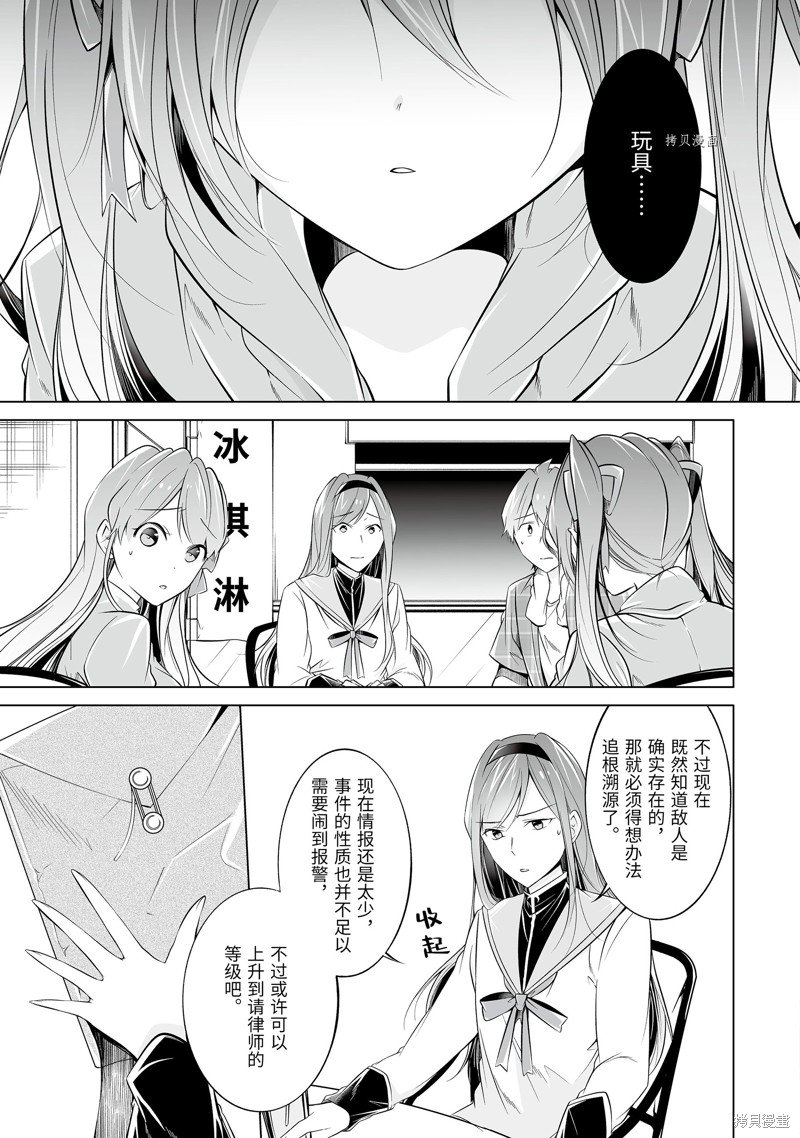 第67话