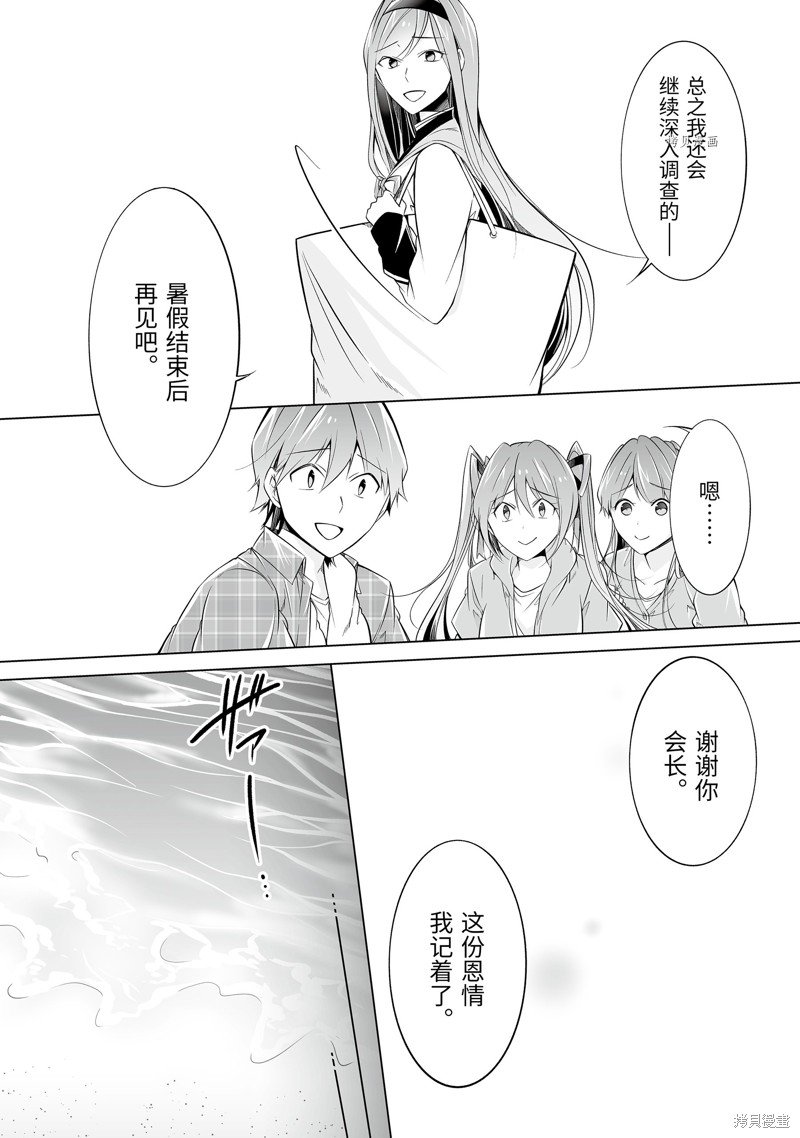 第67话