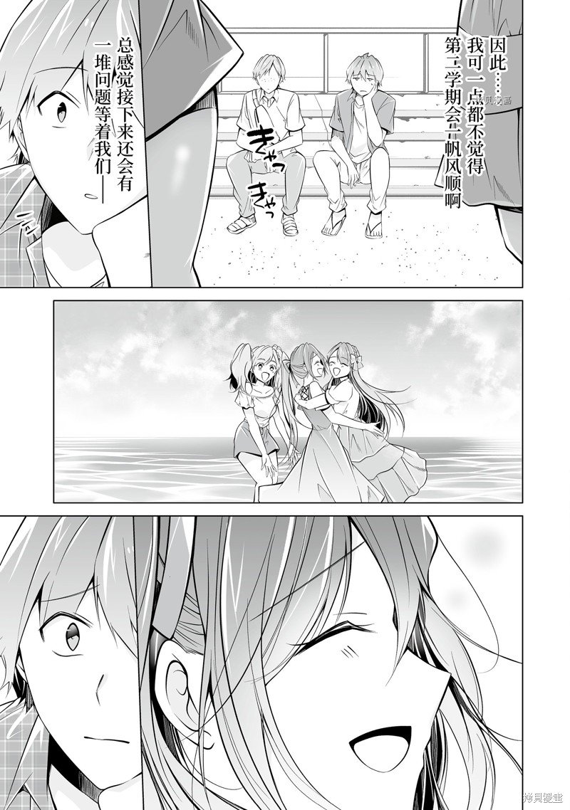 第67话