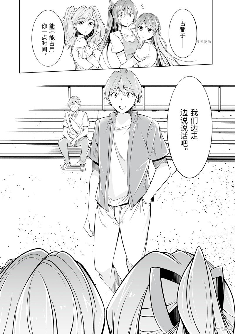 第67话