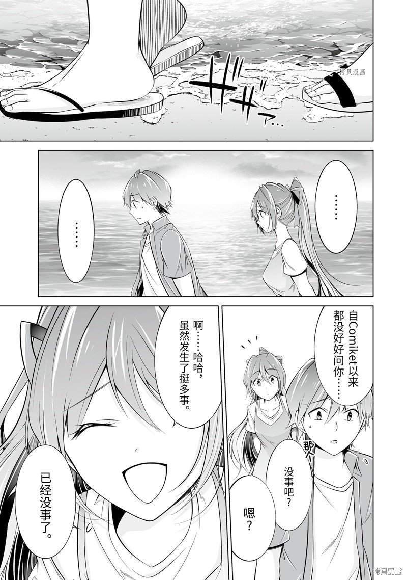第67.2话