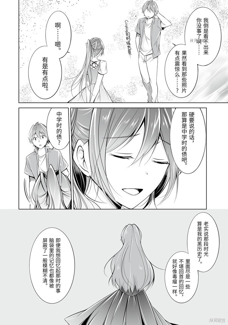 第67.2话