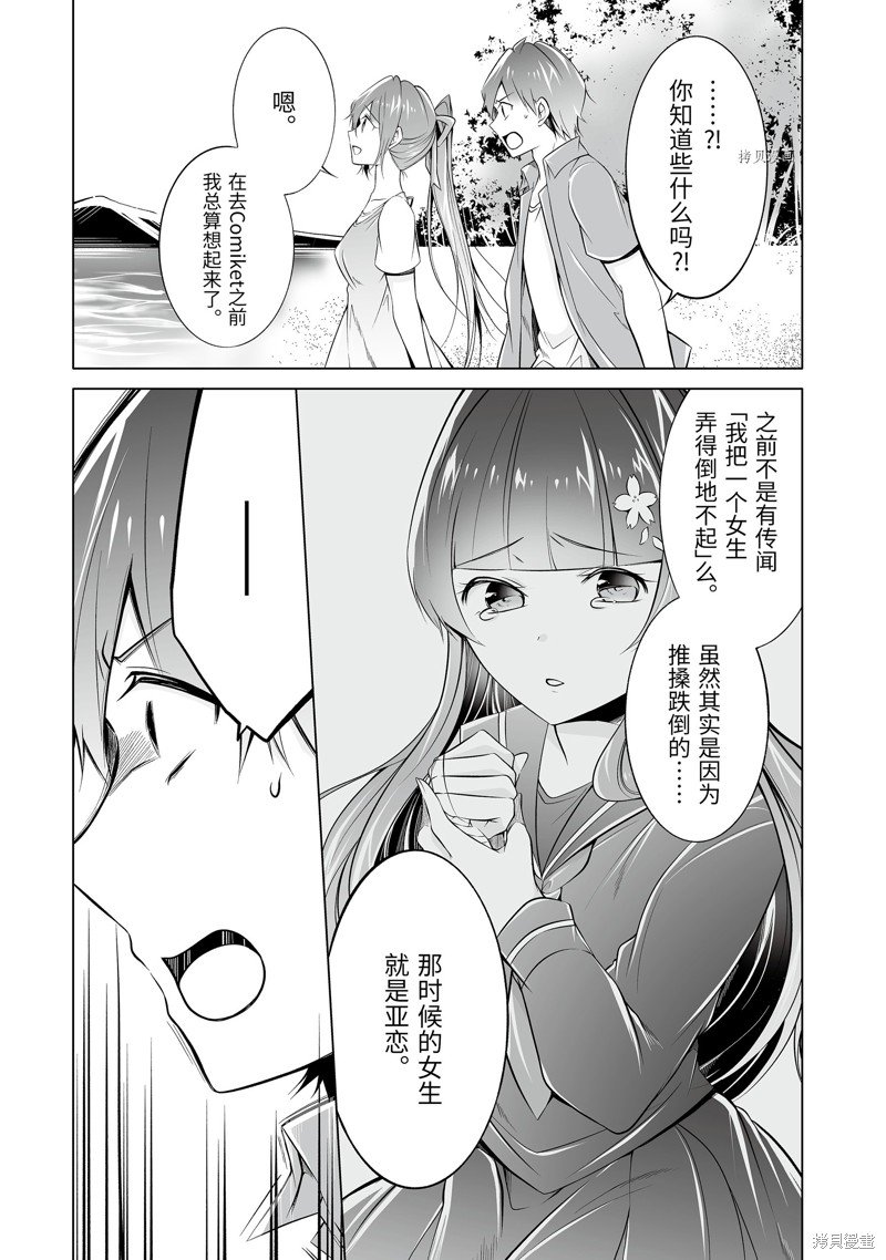 第67.2话