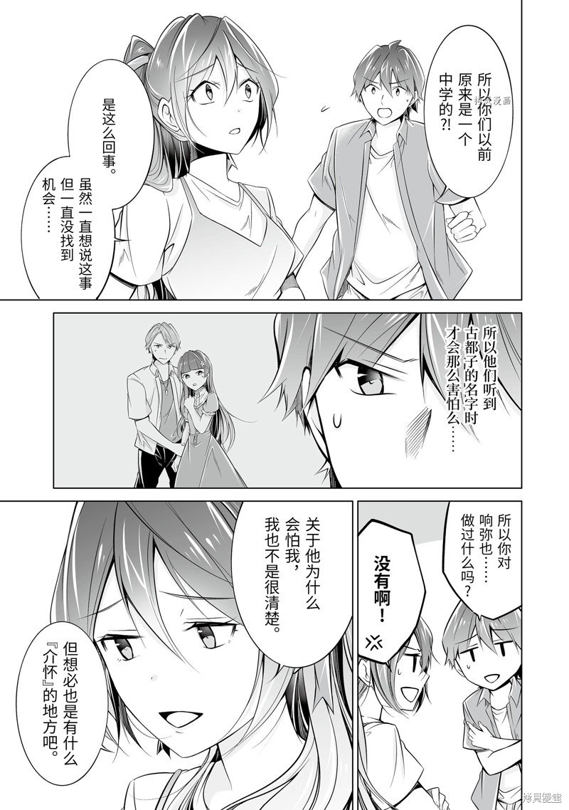 第67.2话