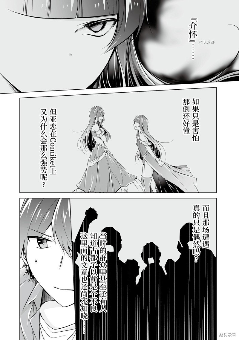 第67.2话