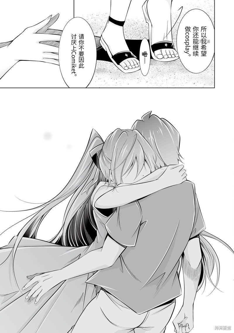 第67.2话