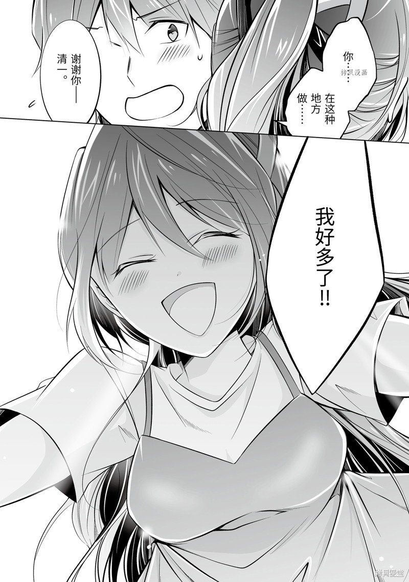 第67.2话
