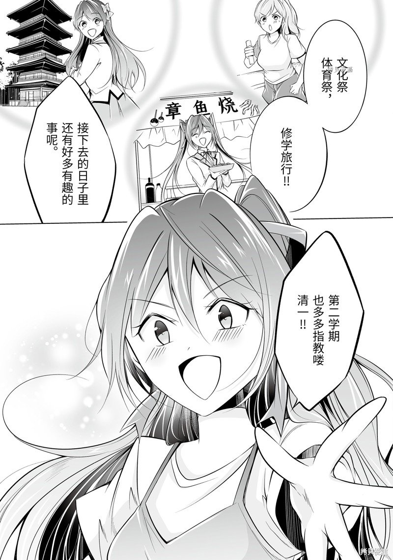 第67.2话