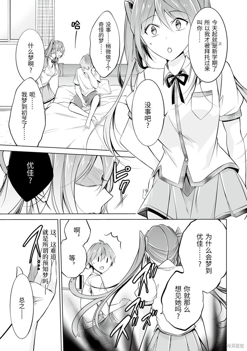 第68话