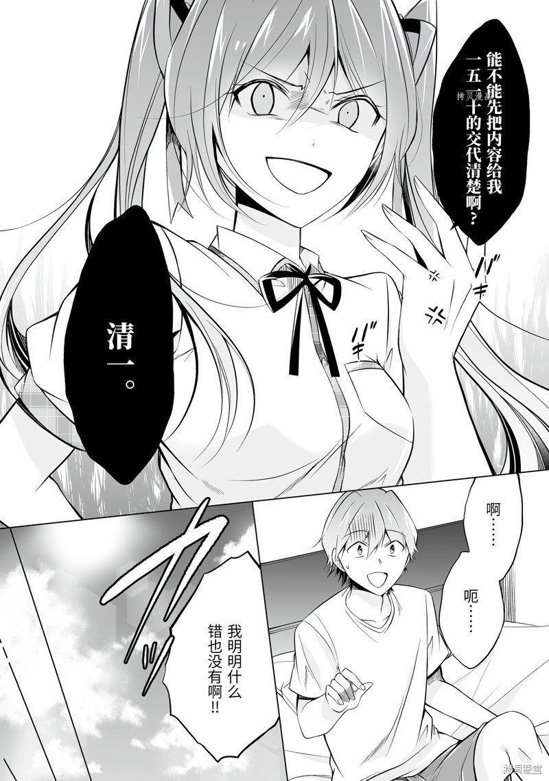 第68话