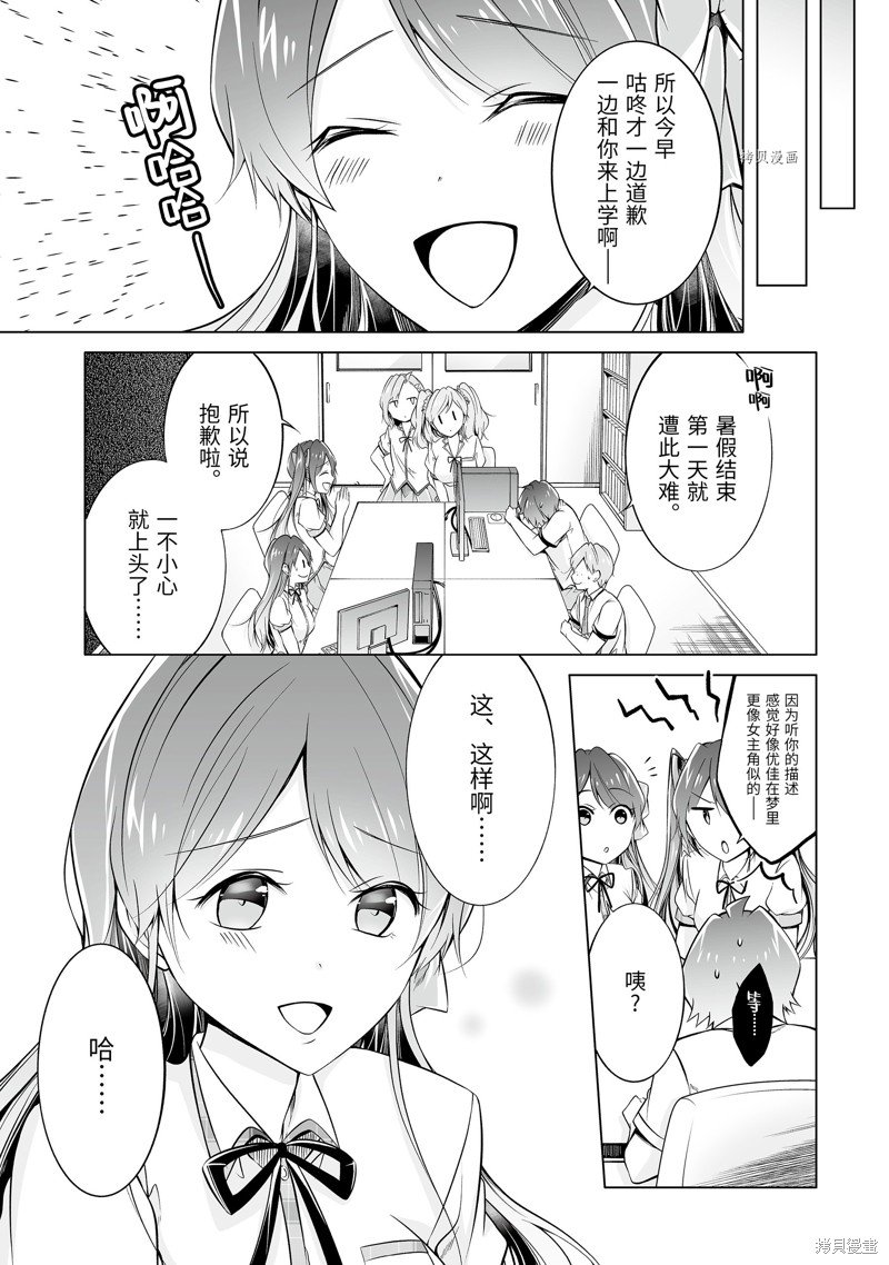 第68.2话