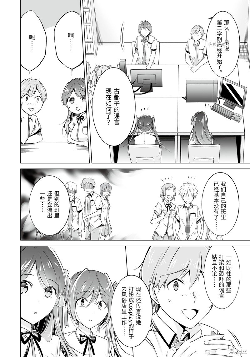 第68.2话
