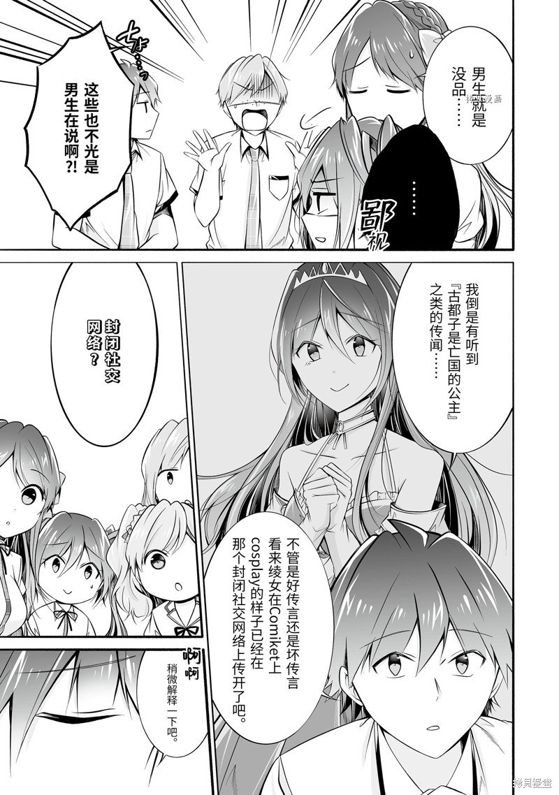 第68.2话