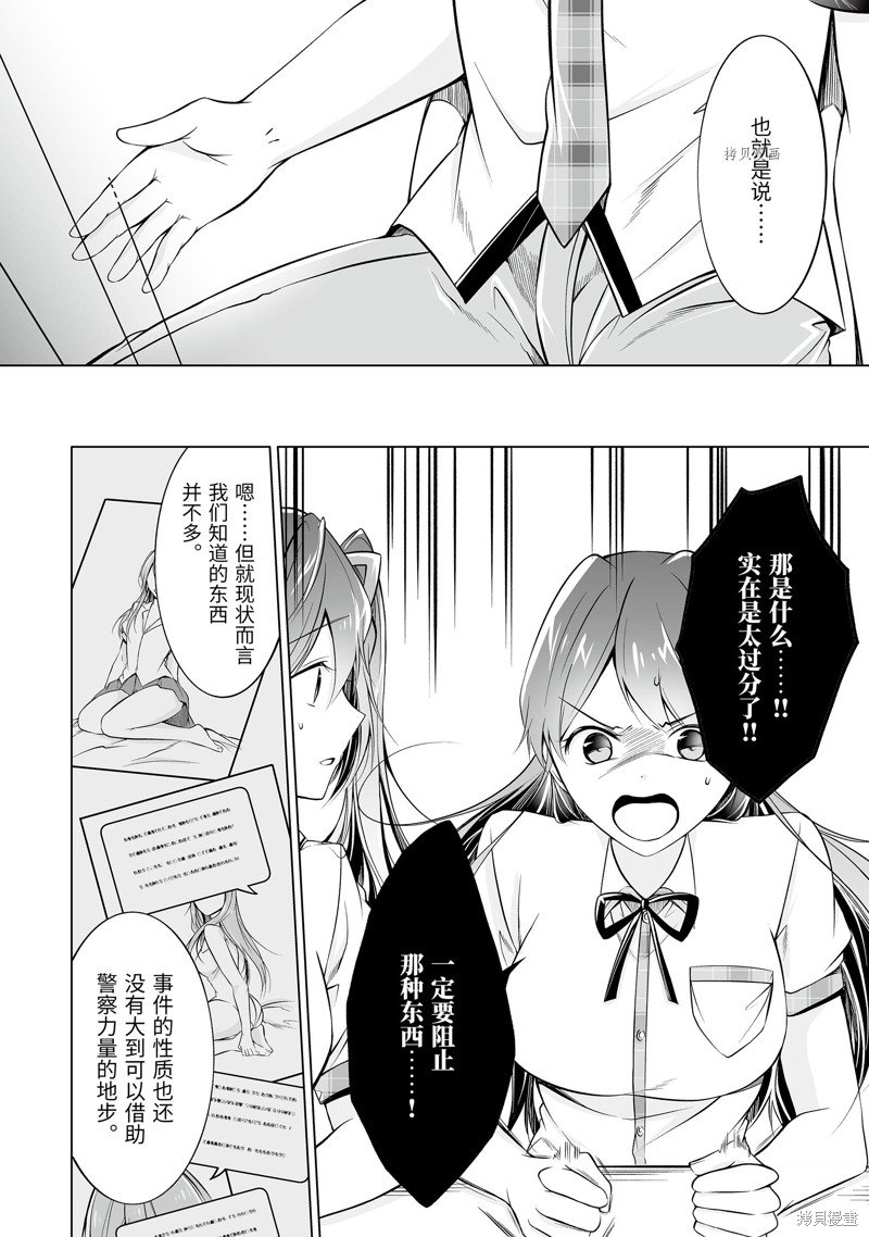第68.2话