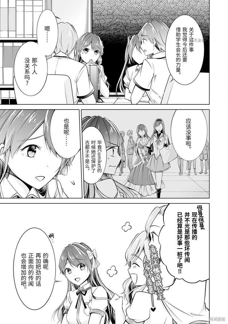 第68.2话