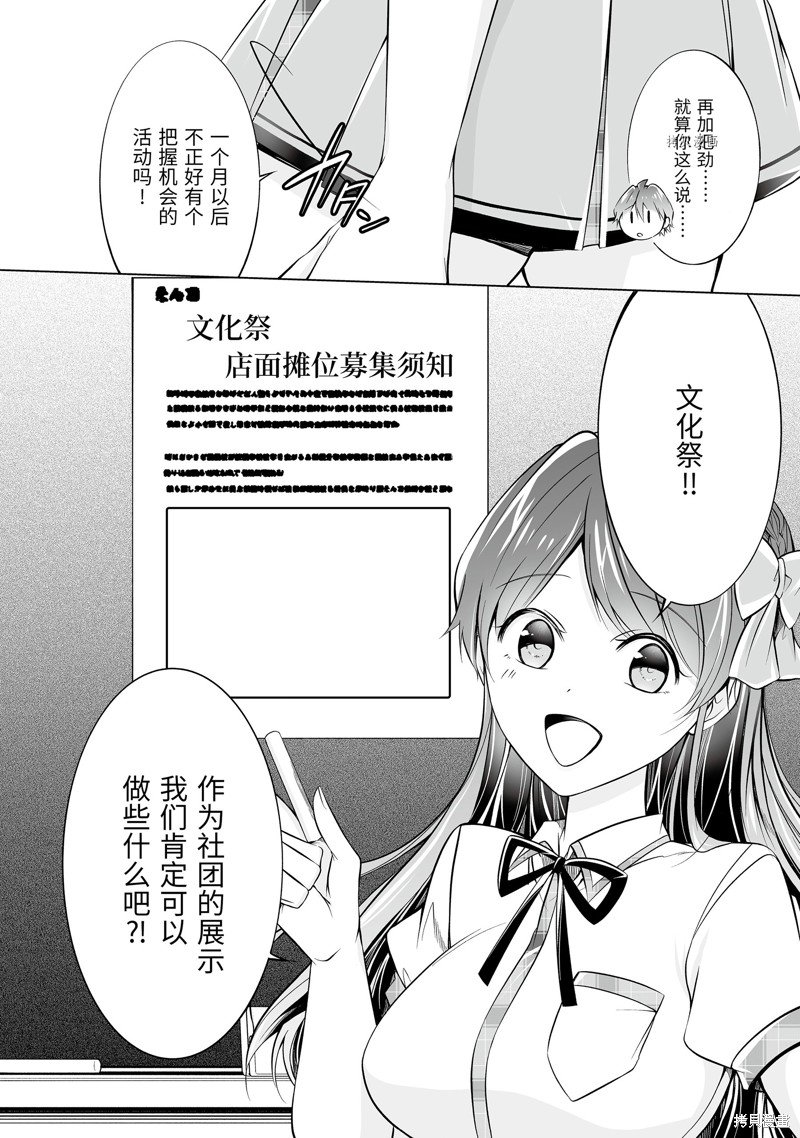 第68.2话