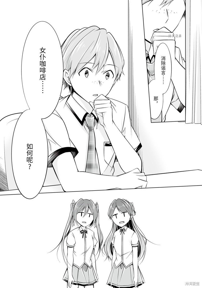 第68.2话