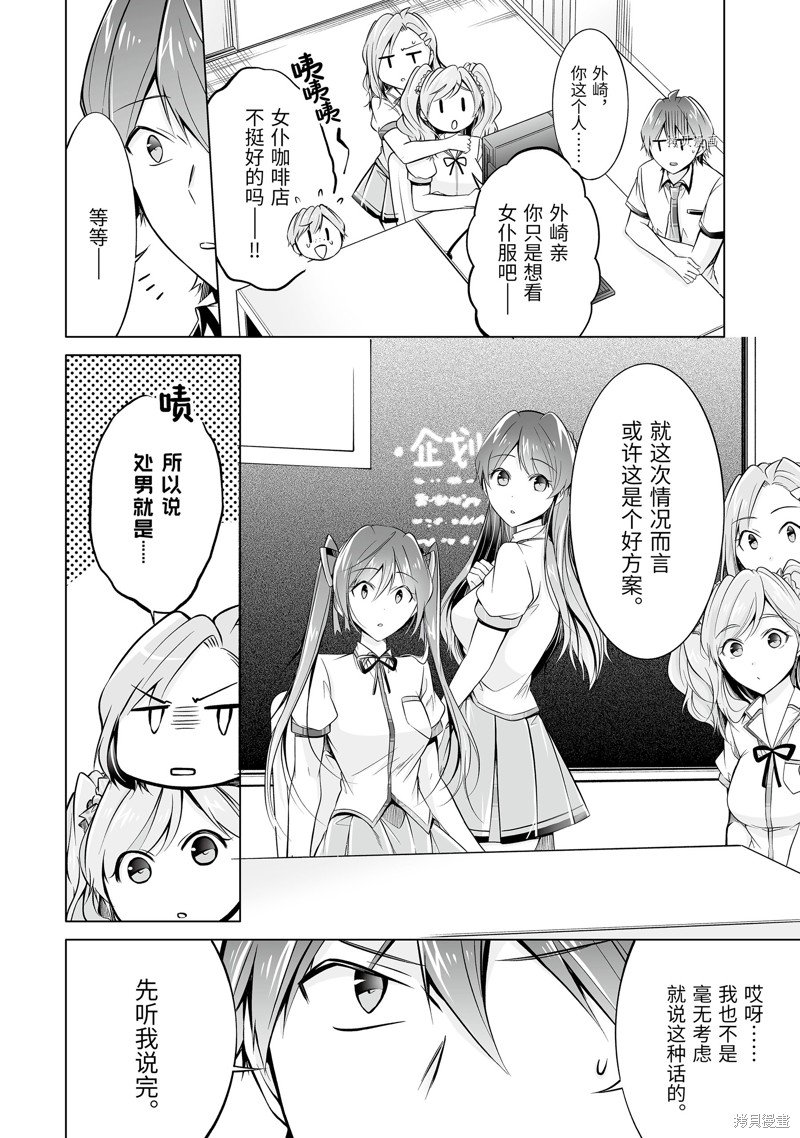 第68.2话