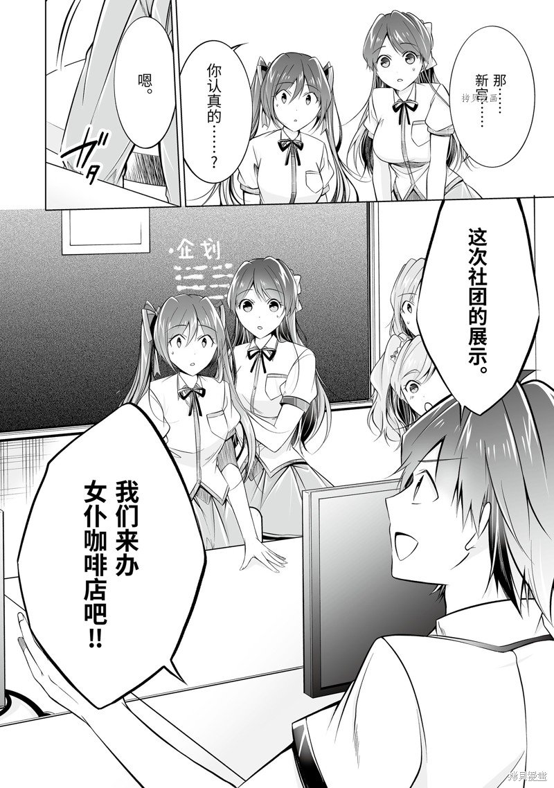 第68.2话