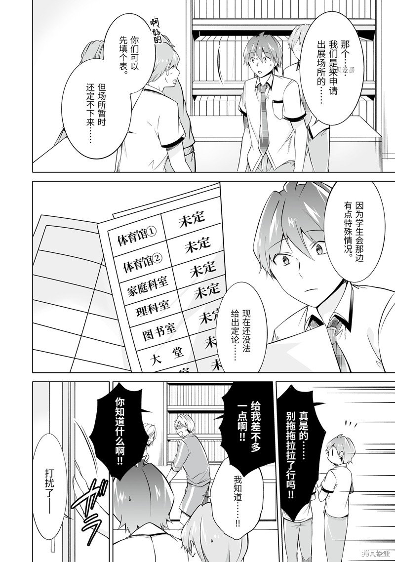第69话