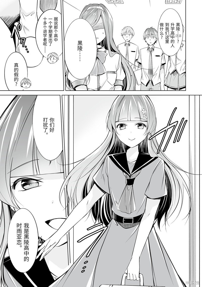 第69.2话
