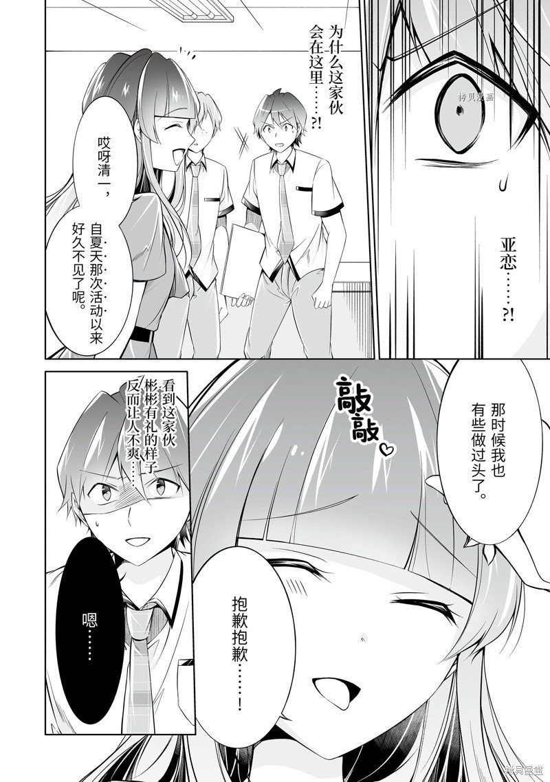 第69.2话