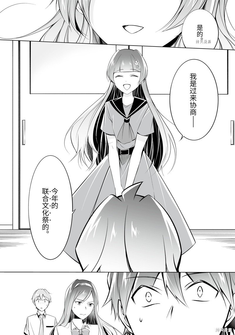 第69.2话