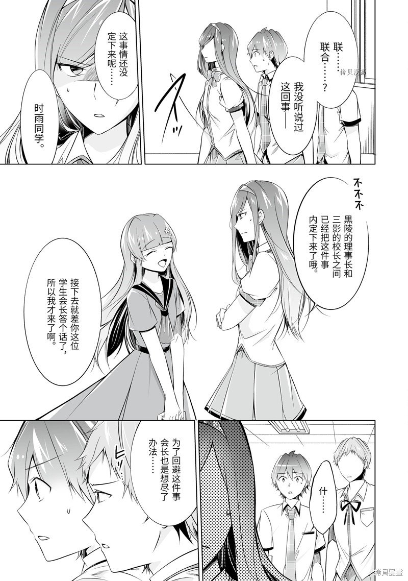 第69.2话