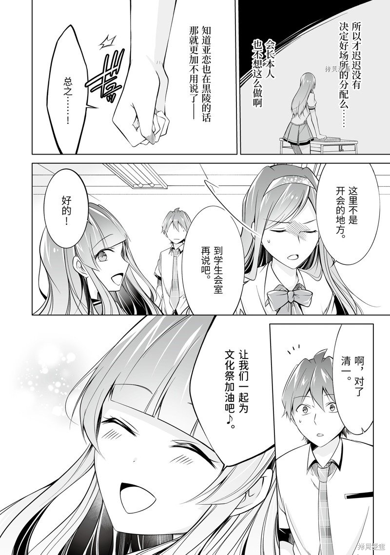第69.2话