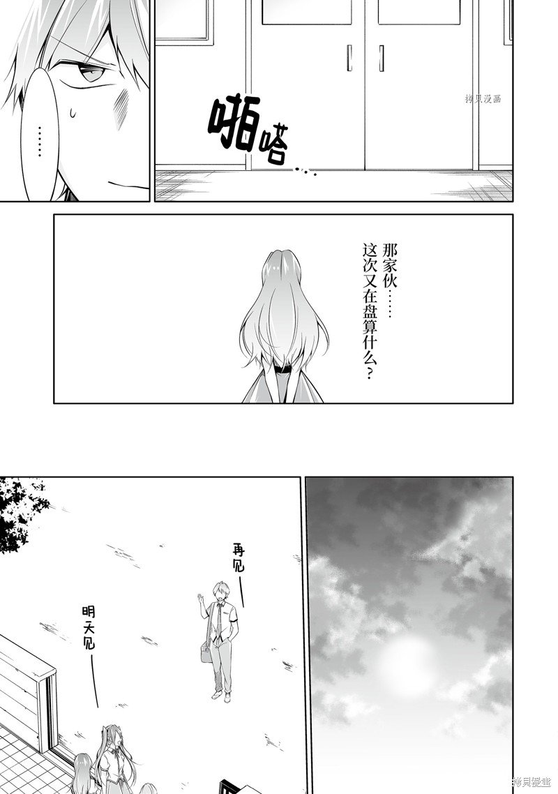 第69.2话