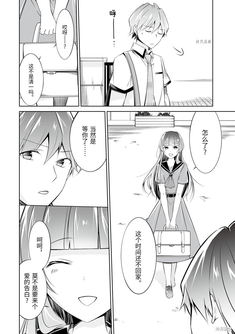 第69.2话