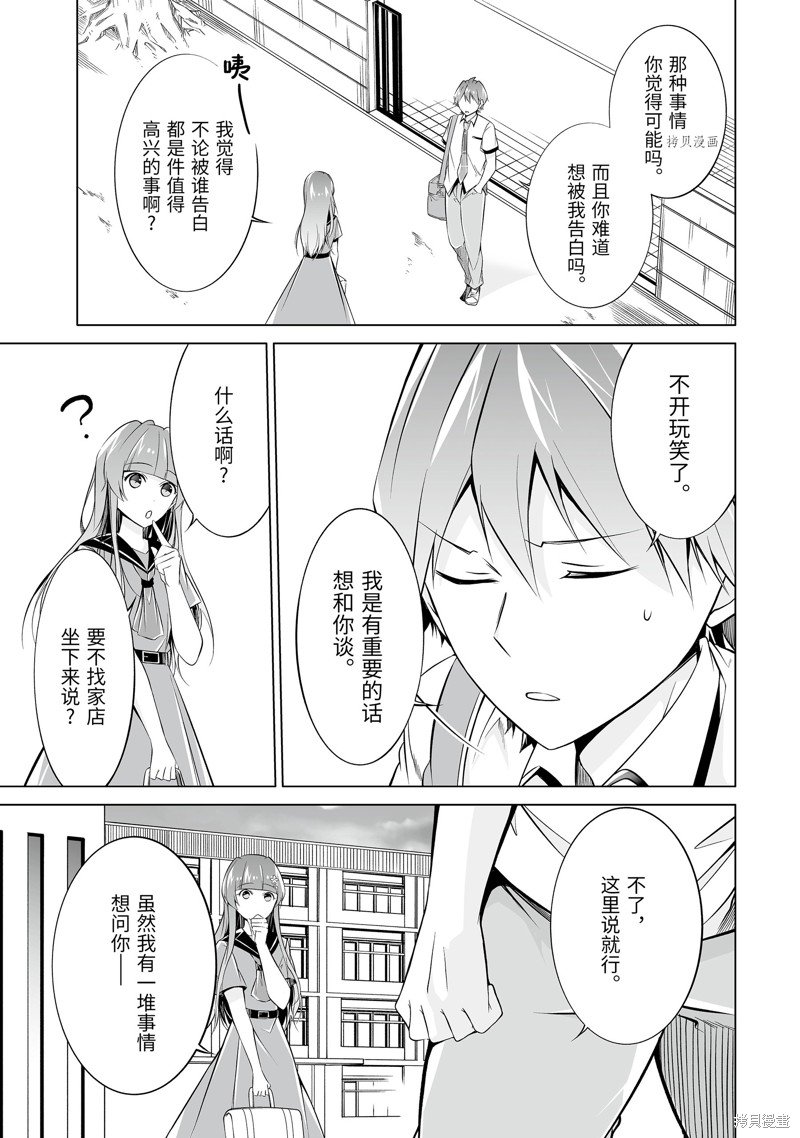第69.2话