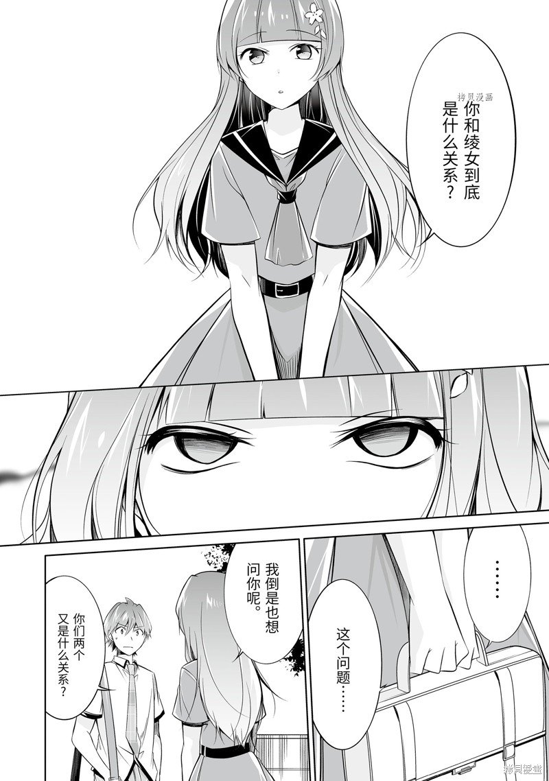第69.2话