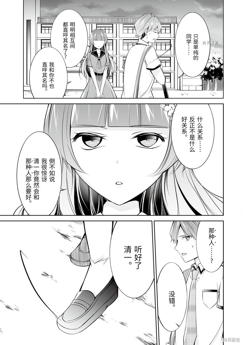 第69.2话