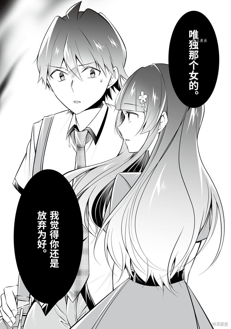 第69.2话