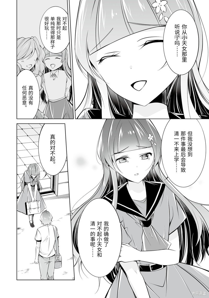 第70话