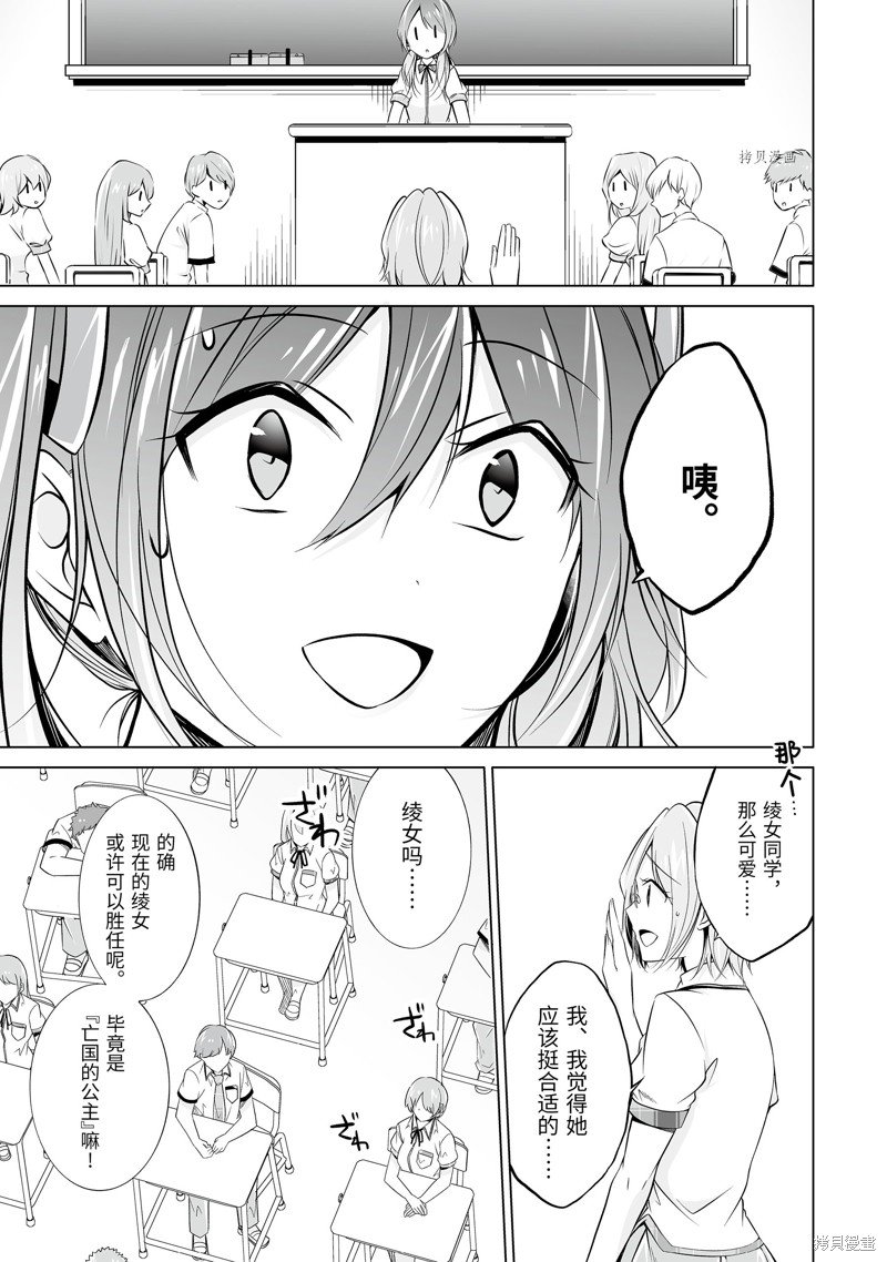 第70.2话