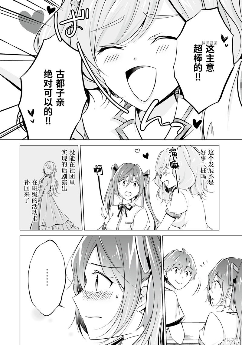 第70.2话