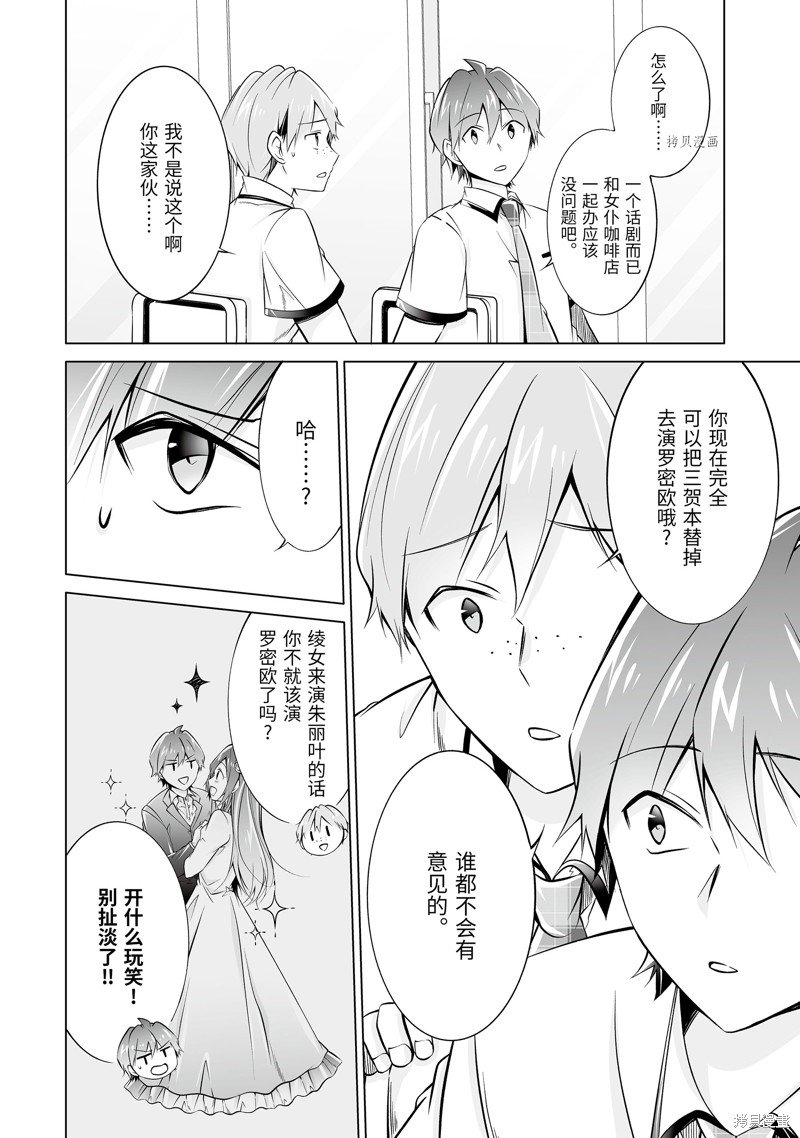 第70.2话