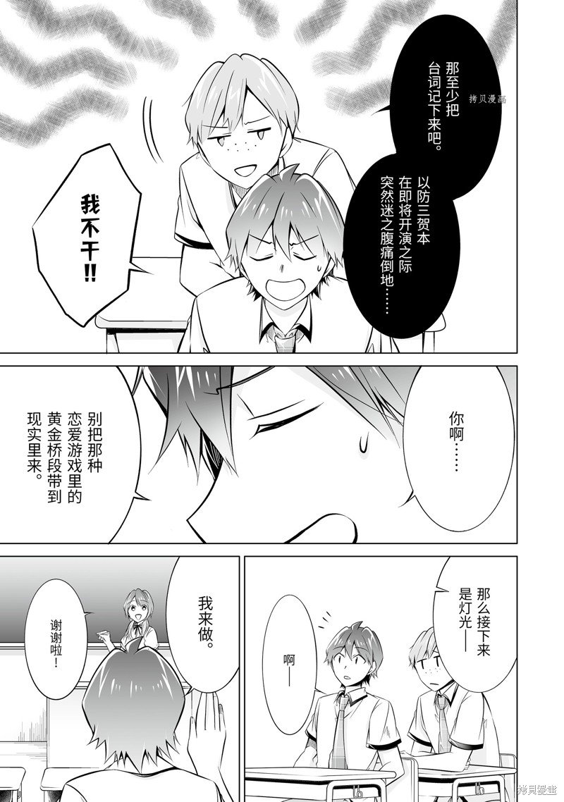 第70.2话