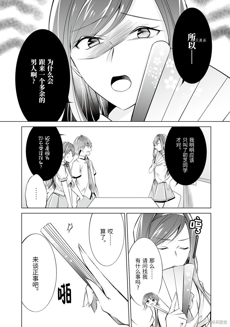 第70.2话