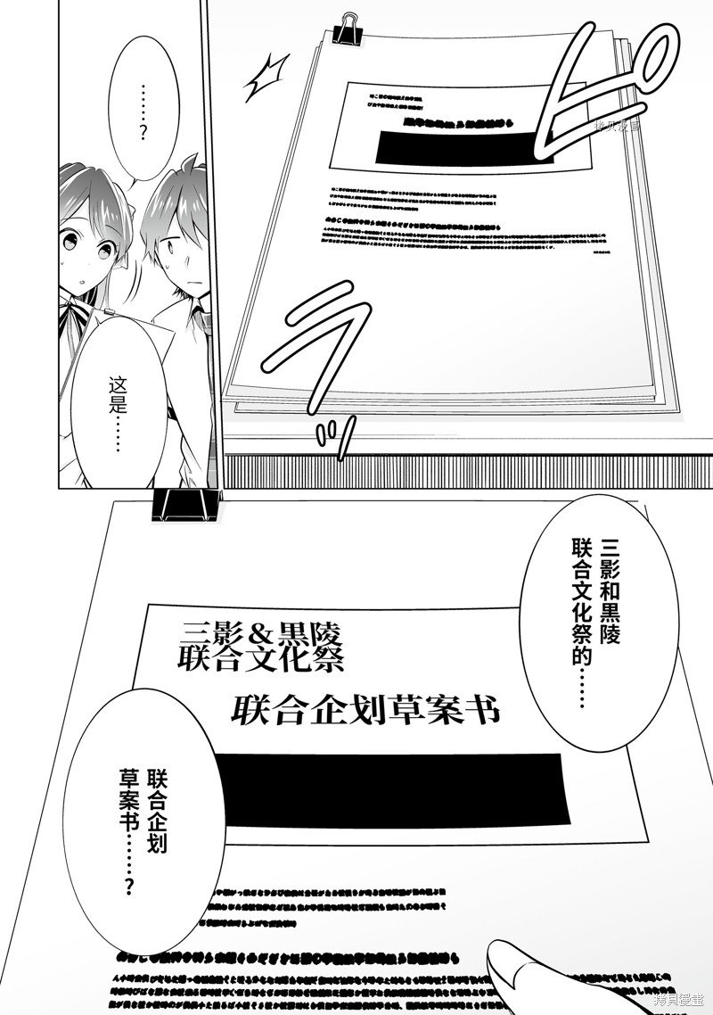 第70.2话