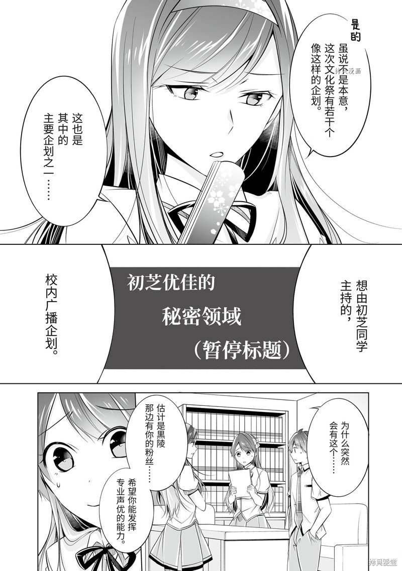 第70.2话