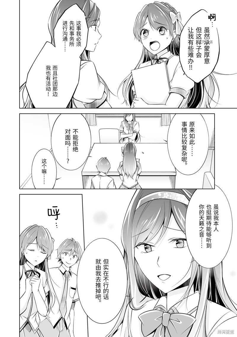 第70.2话
