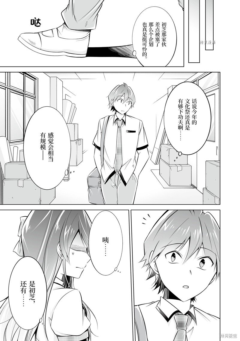 第70.2话
