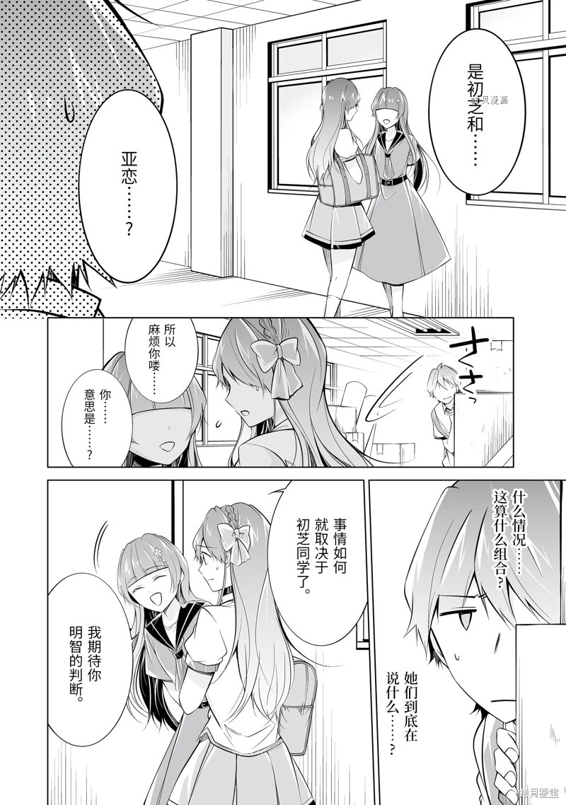 第71话