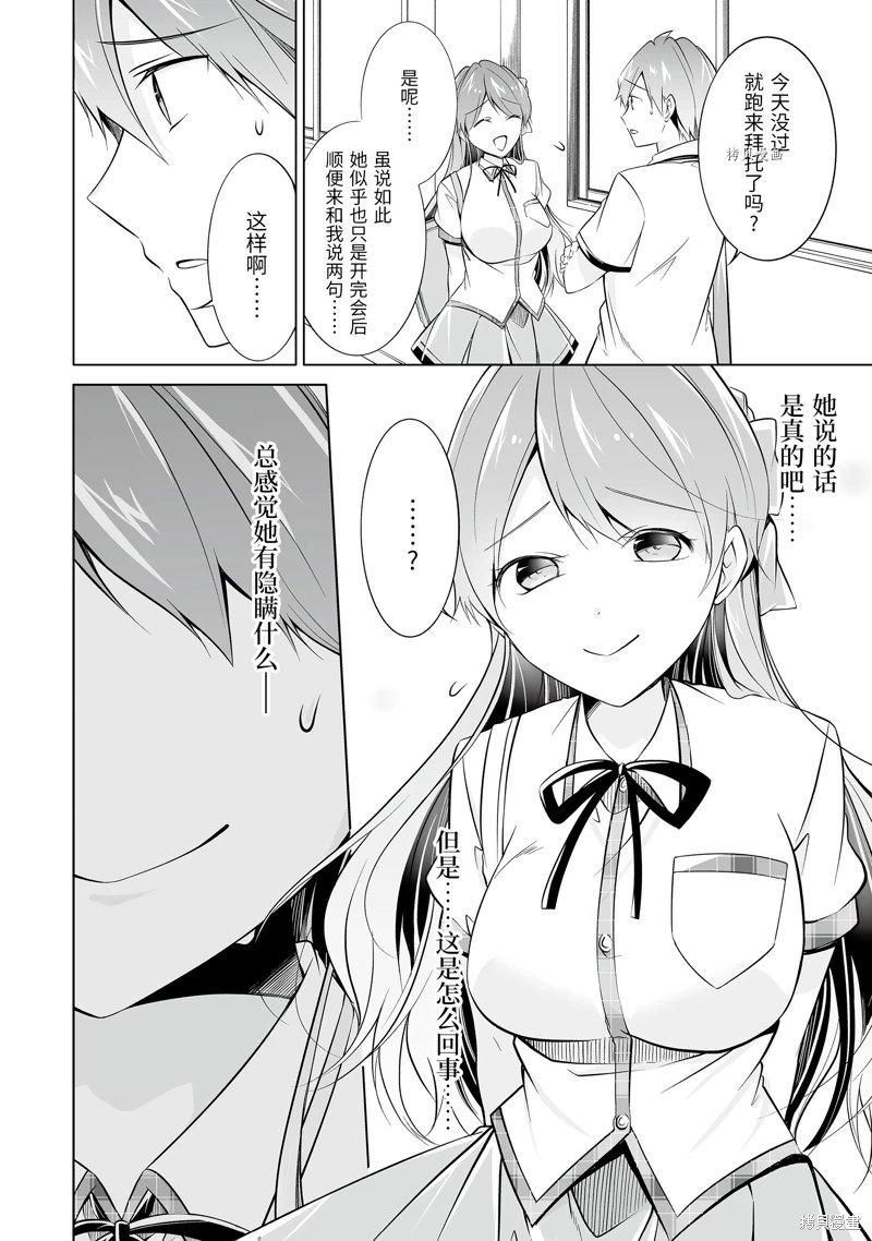 第71话
